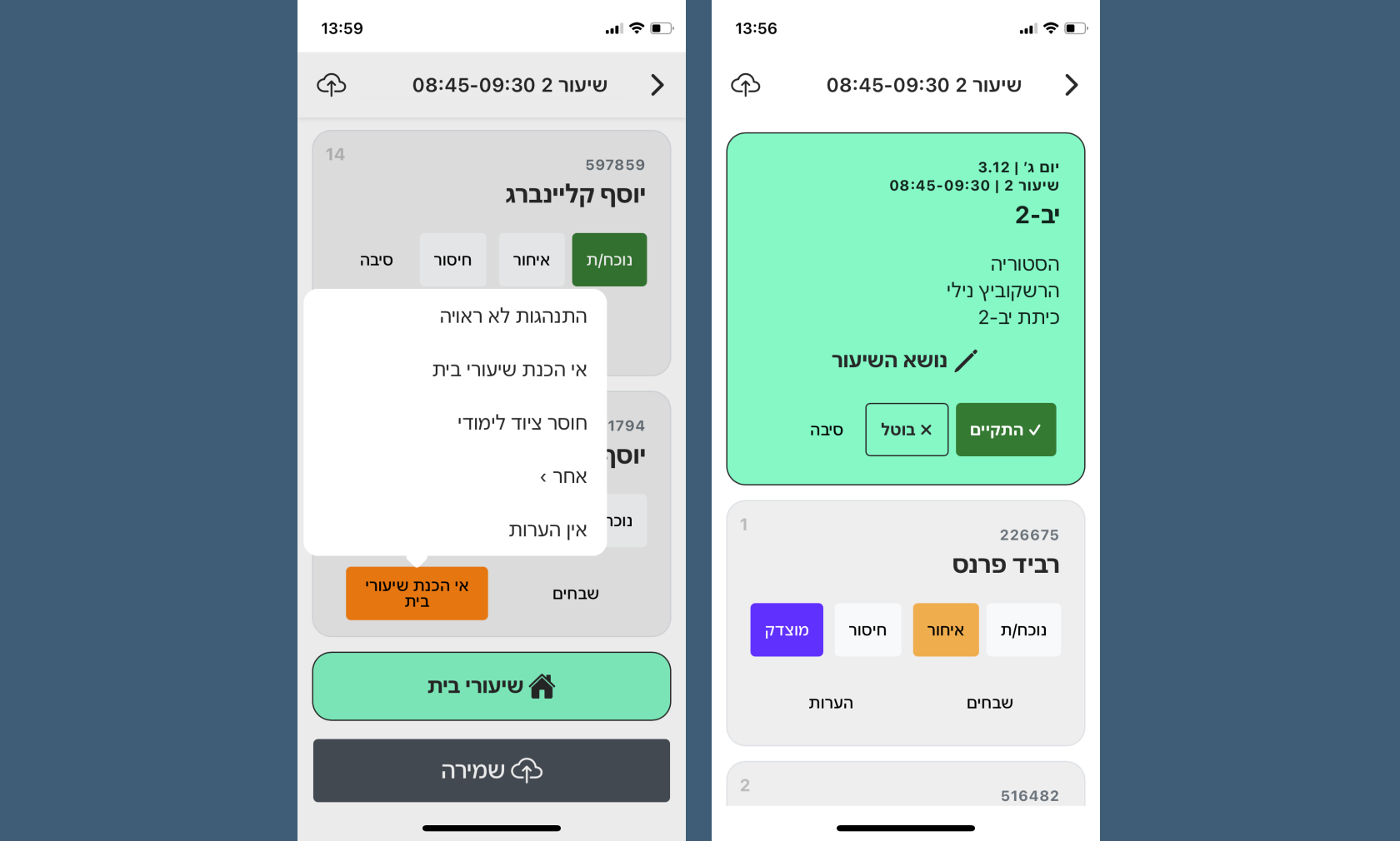 Screenshot of a subject's timetable with combinations to move a cell