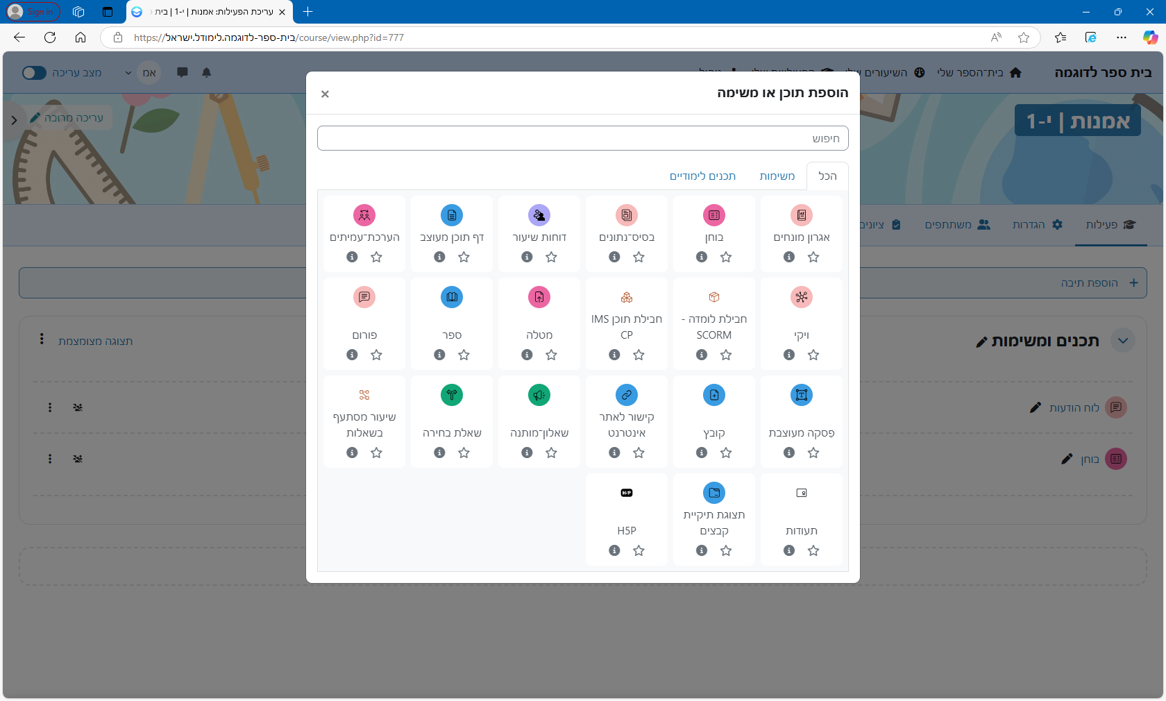 Screenshot of daily changes for four classes on two days
